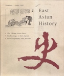 Imagen de portada de la revista East Asian history